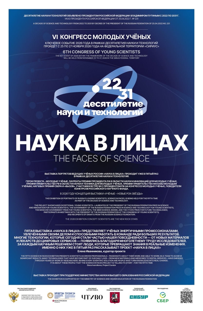 Наука в лицах: портреты ученых «Росатома» покажут на выставке, которая откроется на ПМЭФ Наука в лицах: портреты ученых «Росатома» покажут на выставке, которая откроется на ПМЭФ