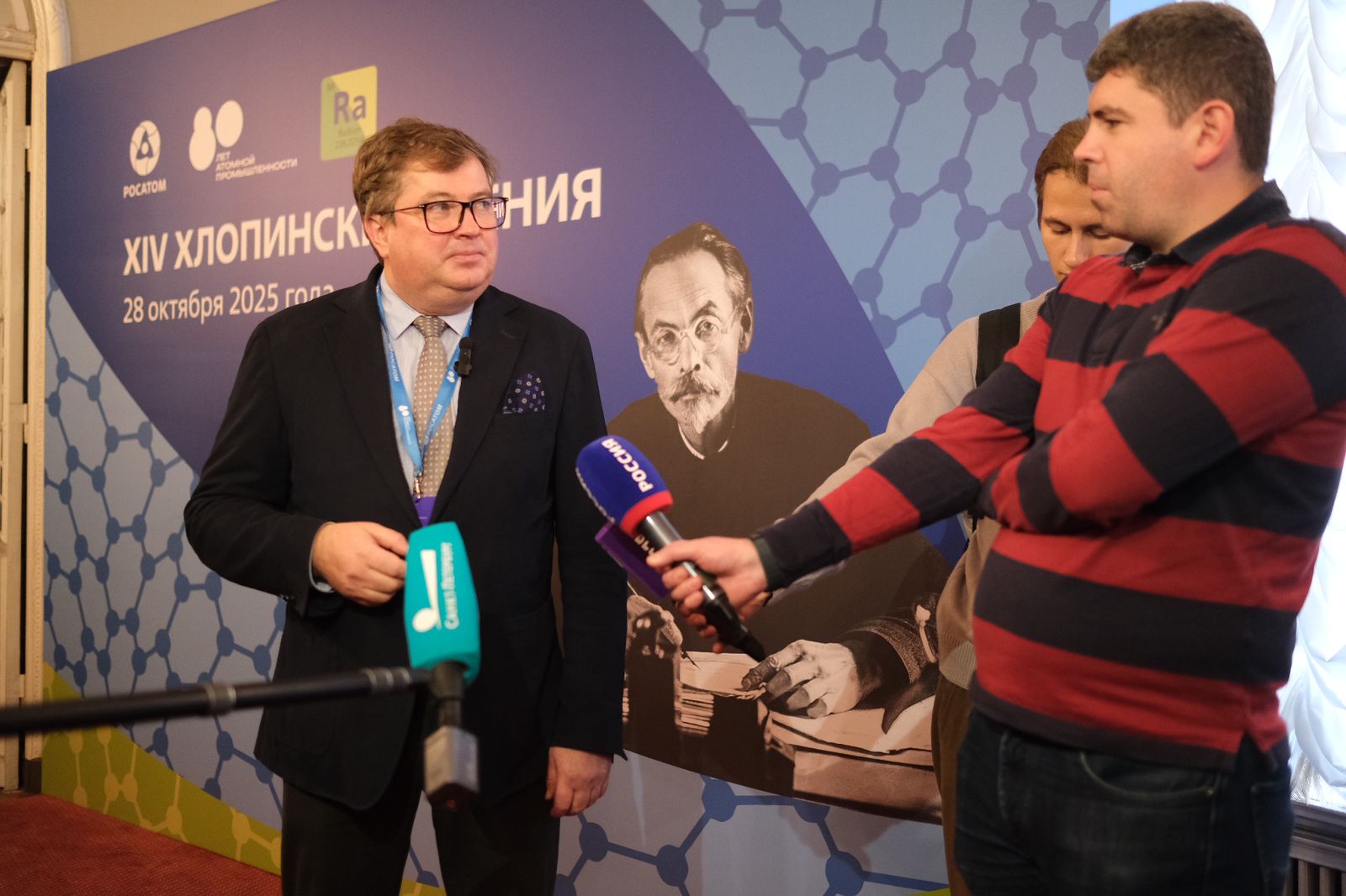 «Росатом» возобновил в Санкт-Петербурге научные Хлопинские чтения