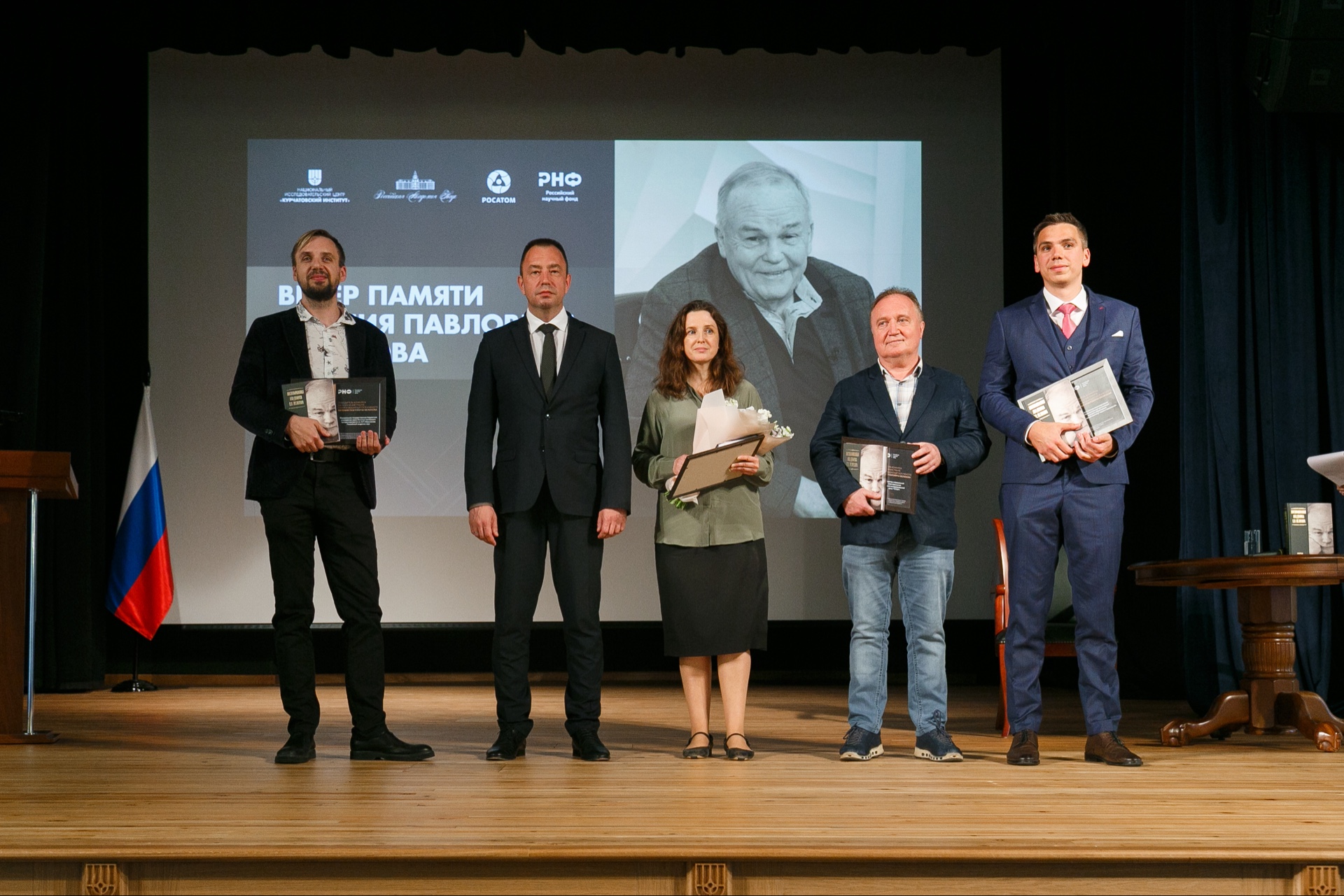 Курчатовский институт