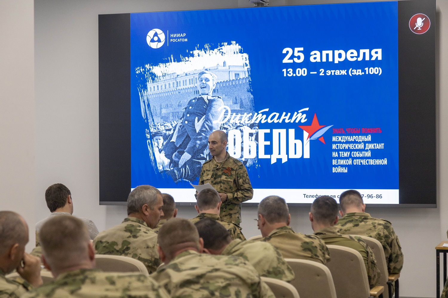 Диктант
