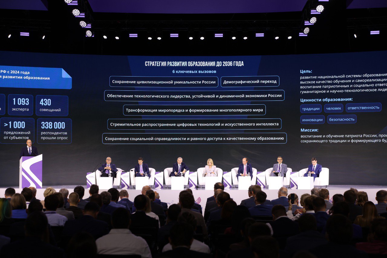 Технопром-2025
