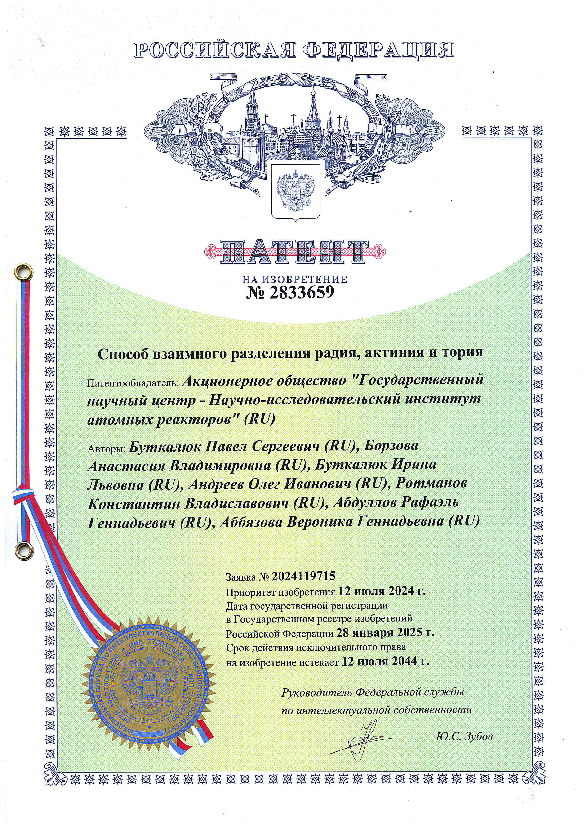 По ядерной медицине