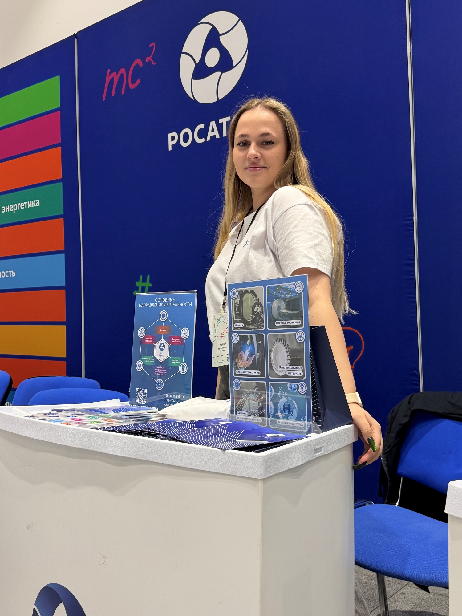 Специалисты Научного дивизиона «Росатома» приняли участие в инженерных форумах