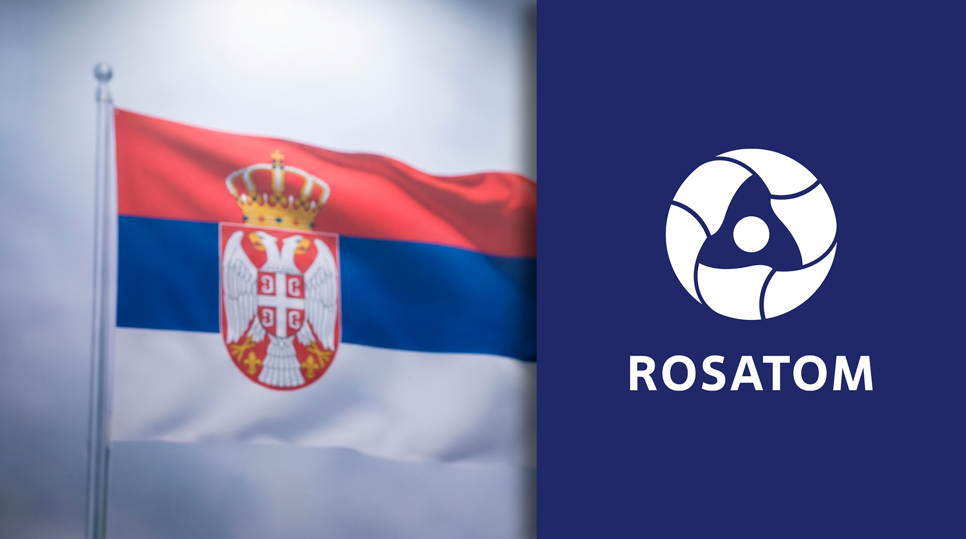 «Росатом» и Институт ядерных наук «Винча» расширяют сотрудничество в области поставок изотопов промышленного назначения в Сербии