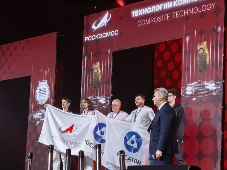 Работники Химико-технологического кластера «Росатома» одержали победу на Международном чемпионате «Хайтек: навыки будущего»