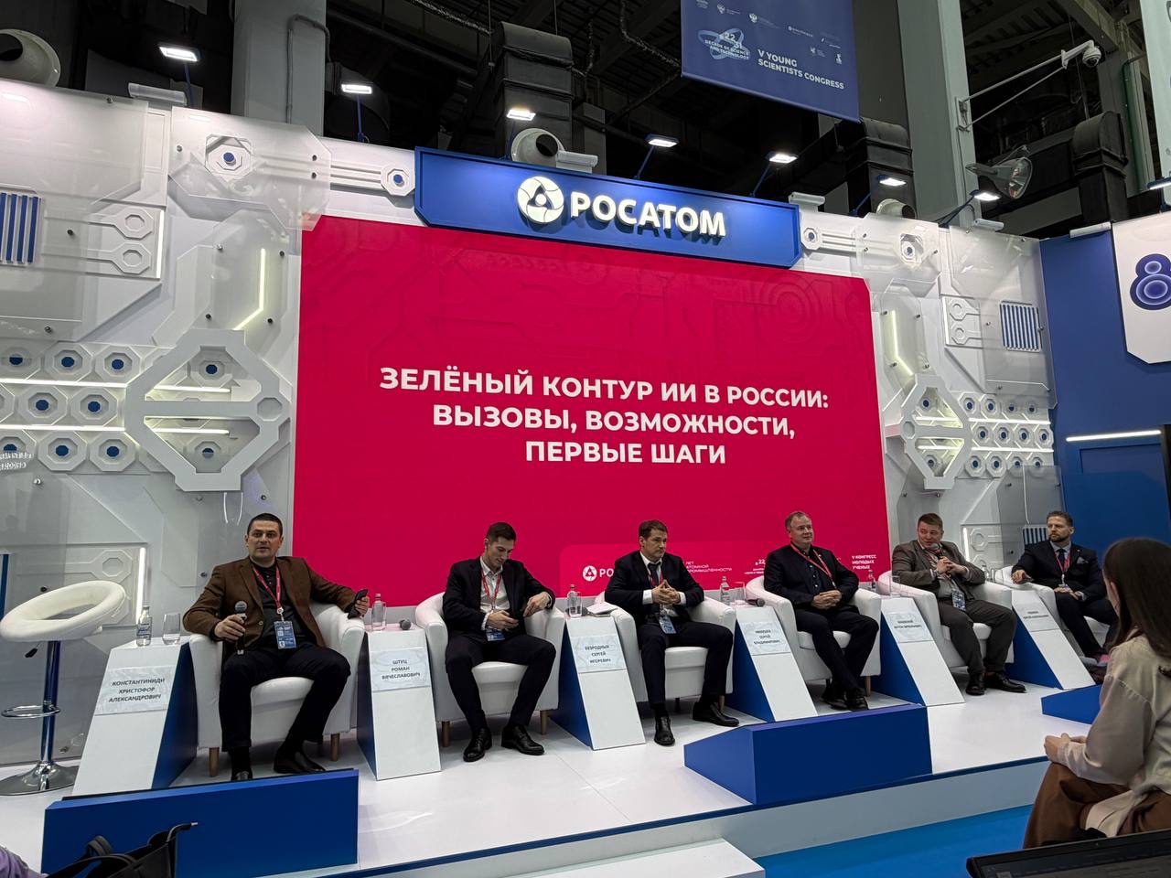 Эксперты представили «Зелёный контур» развития ИИ Эксперты представили «Зелёный контур» развития ИИ