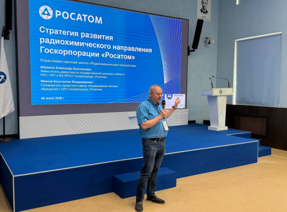 Радиевый институт совместно с частным учреждением «Наука и инновации» провел первый модуль третьего потока отраслевой научной школы «Радиохимические технологии» Радиевый институт совместно с частным учреждением «Наука и инновации» провел первый модуль третьего потока отраслевой научной школы «Радиохимические технологии»