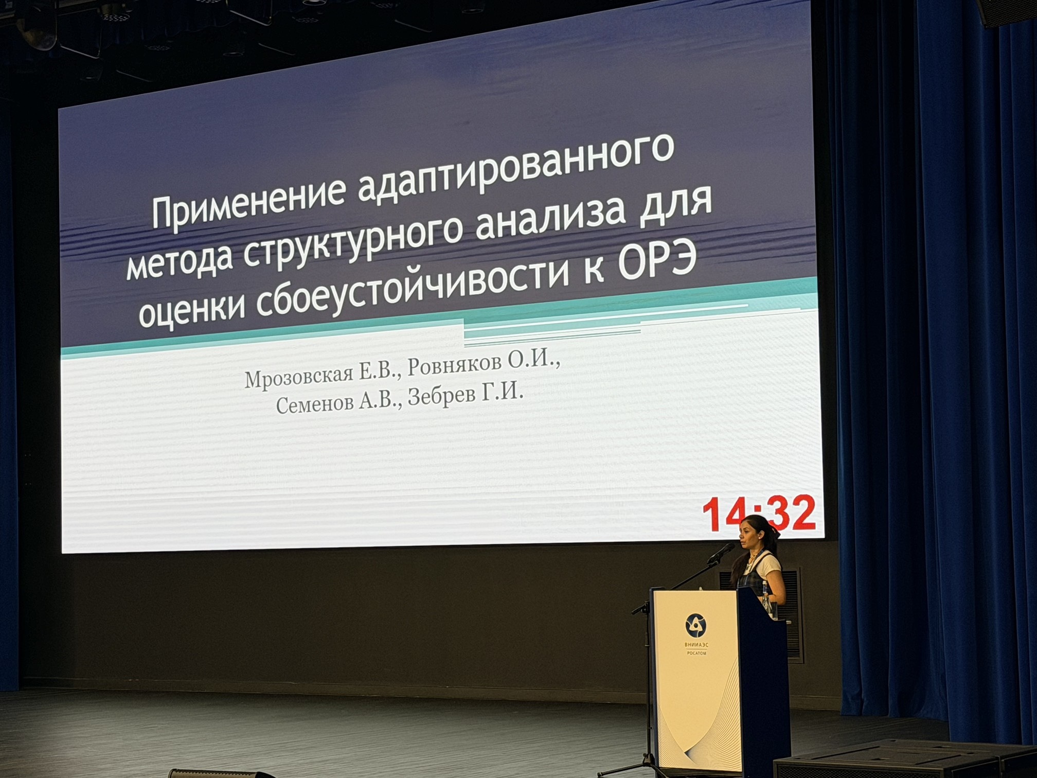 В Москве прошла всероссийская научно-техническая конференция «Радиационная стойкость электронных систем» – «Стойкость-2026»