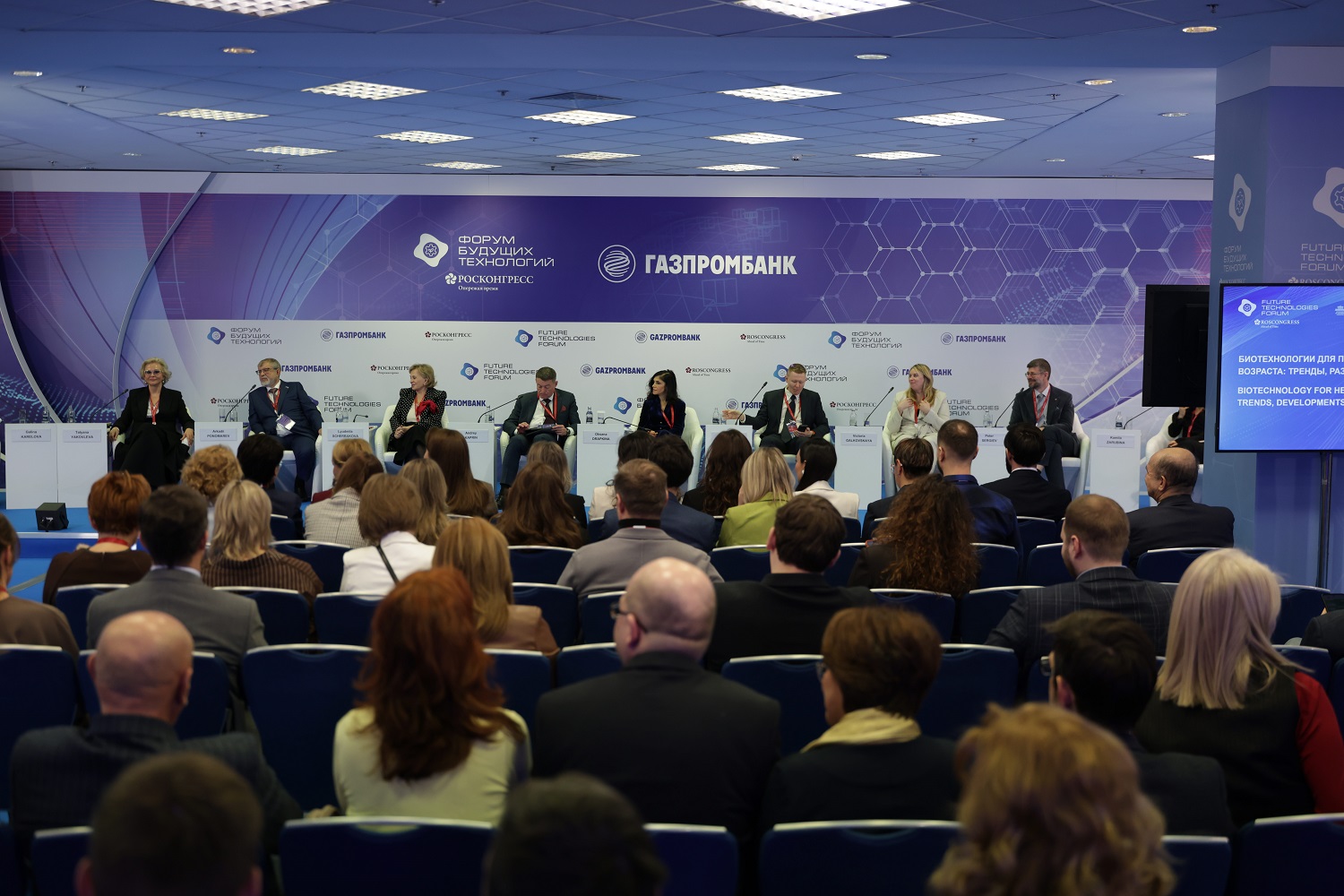 На Форуме будущих технологий обсудили тенденции в области биотехнологий для здоровья человека